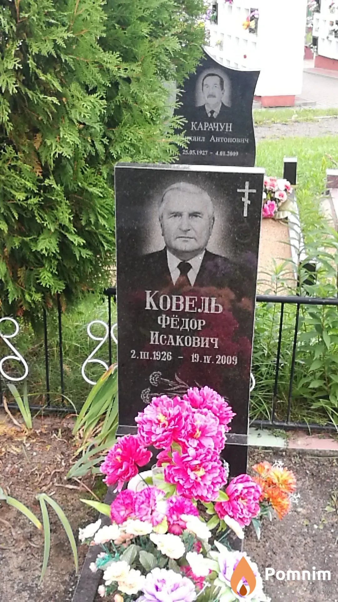 Ковель Фёдор Исаакович