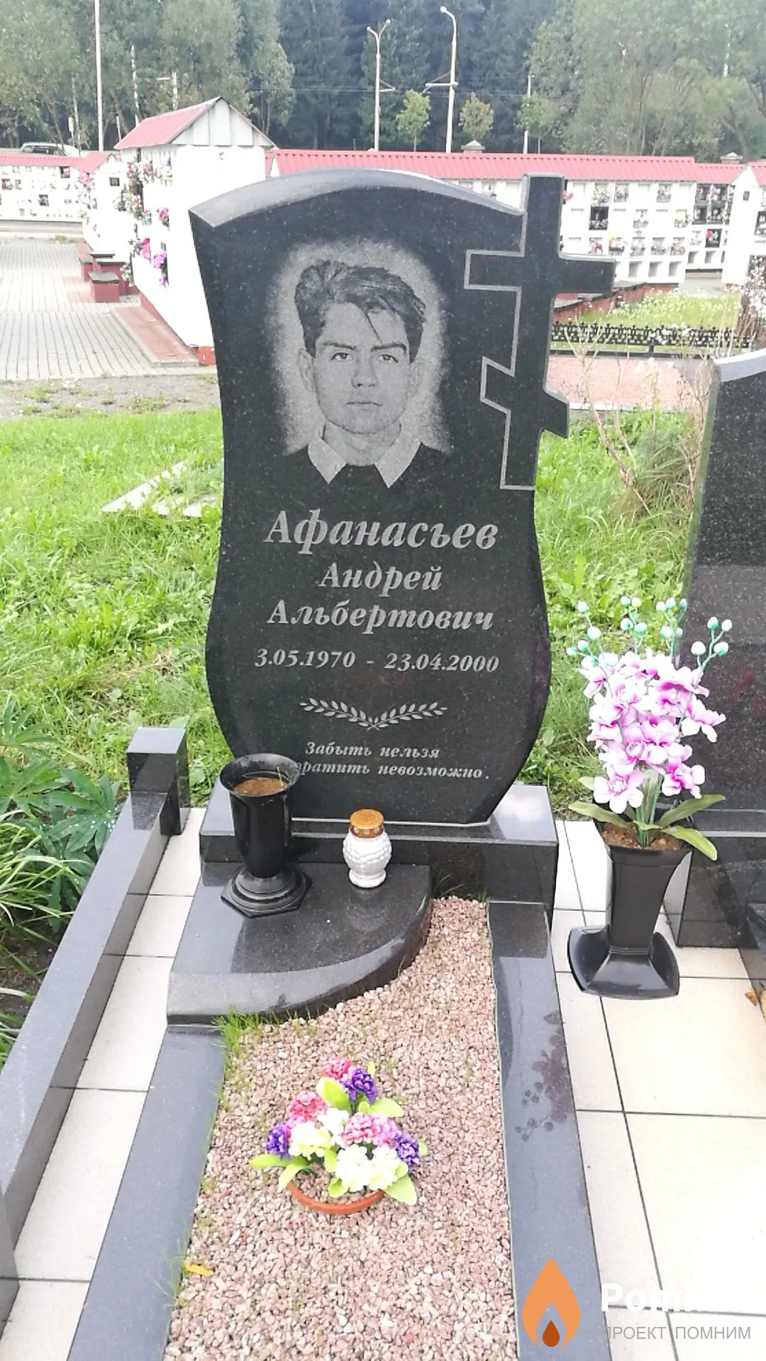 Афанасьев Альберт Гурьевич