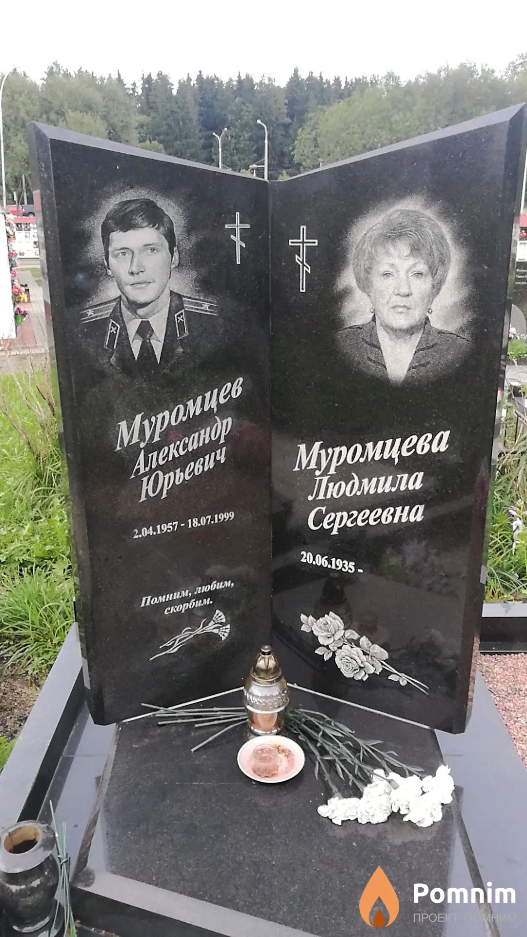 Муромцев Александр Юрьевич