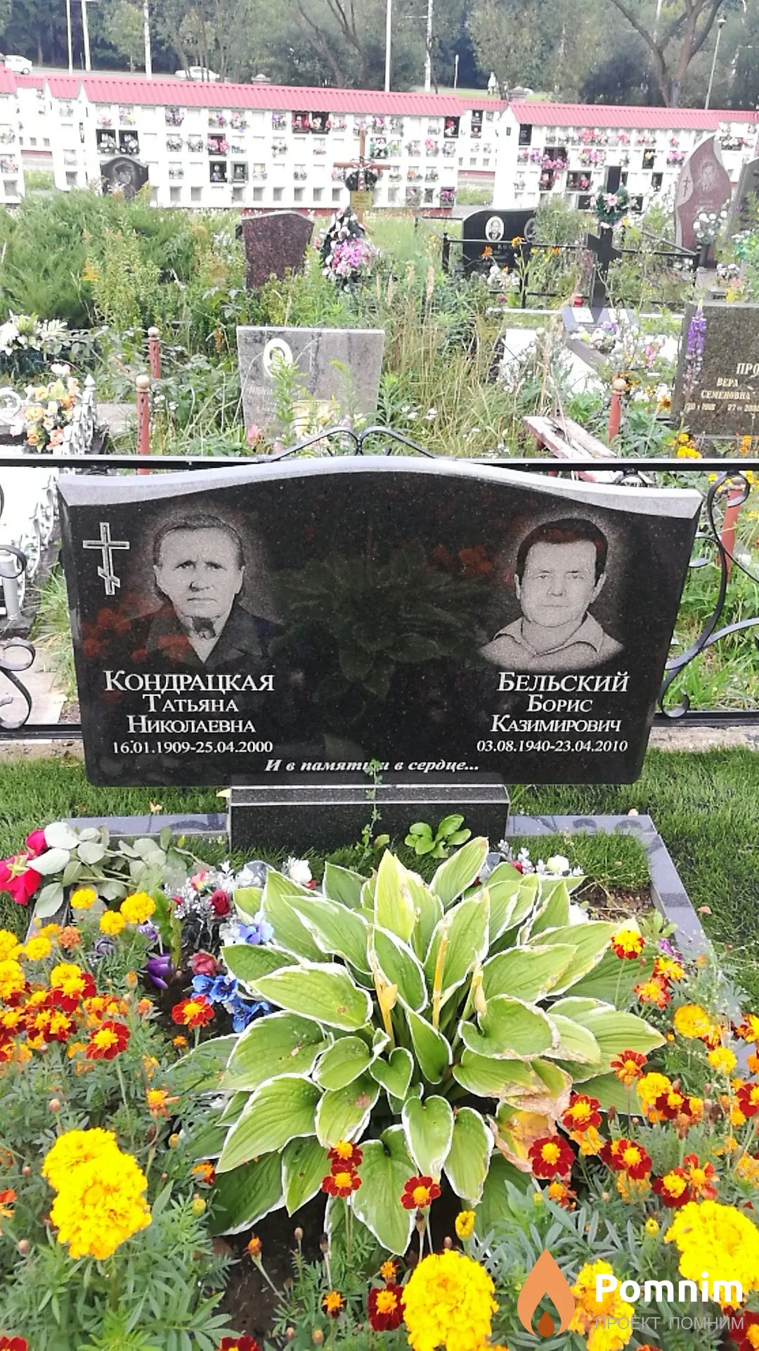 Кондрацкая Татьяна Николаевна