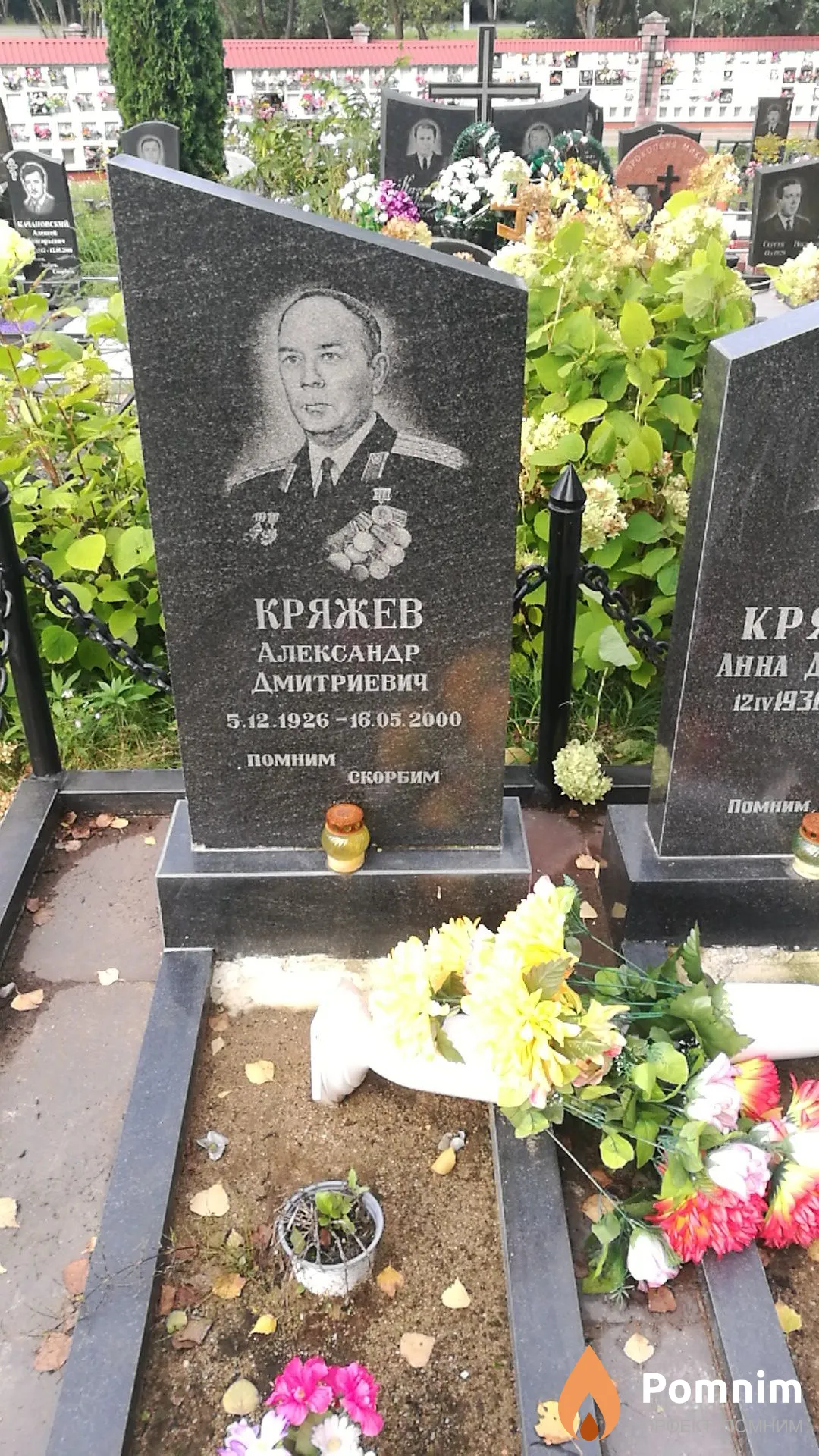 Кряжева Анна Дмитриевна