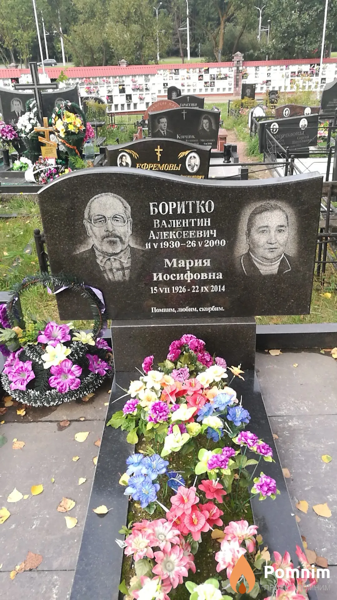 Боритко Валентин Александрович