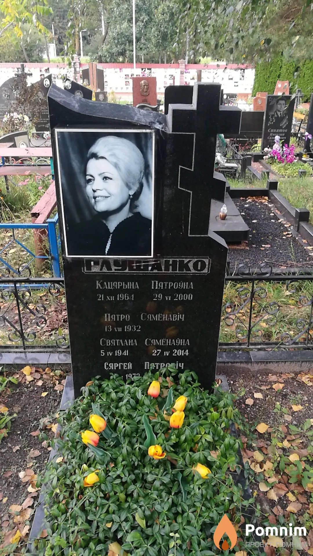 Глушанко Екатерина Петровна