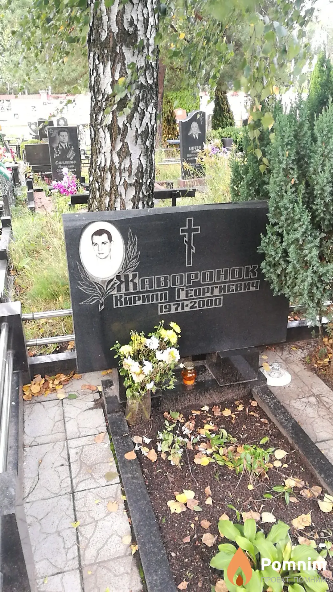 Жаворонок Кирилл Георгиевич