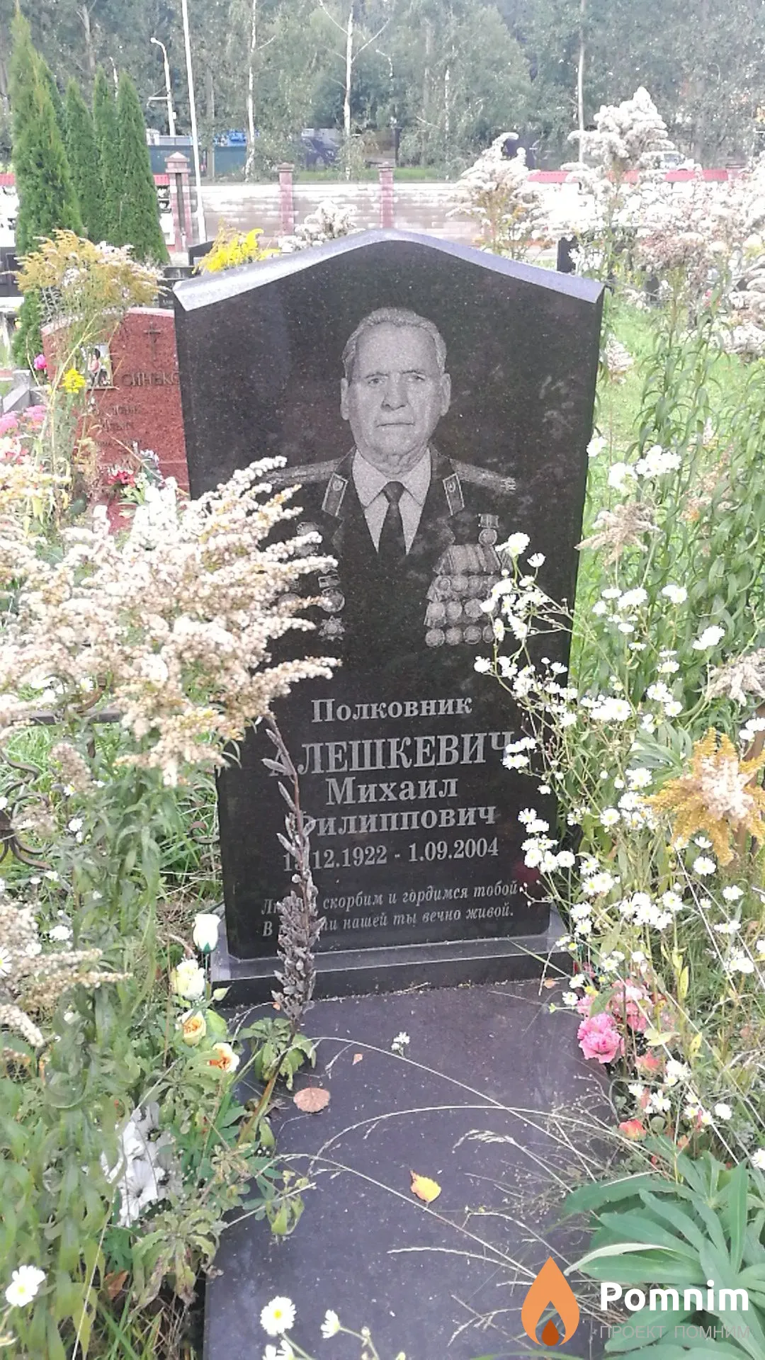Алешкевич Михаил Филиппович