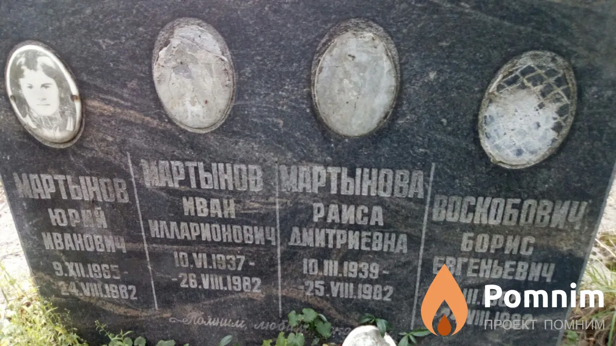 Воскобович Борис Евгеньевич