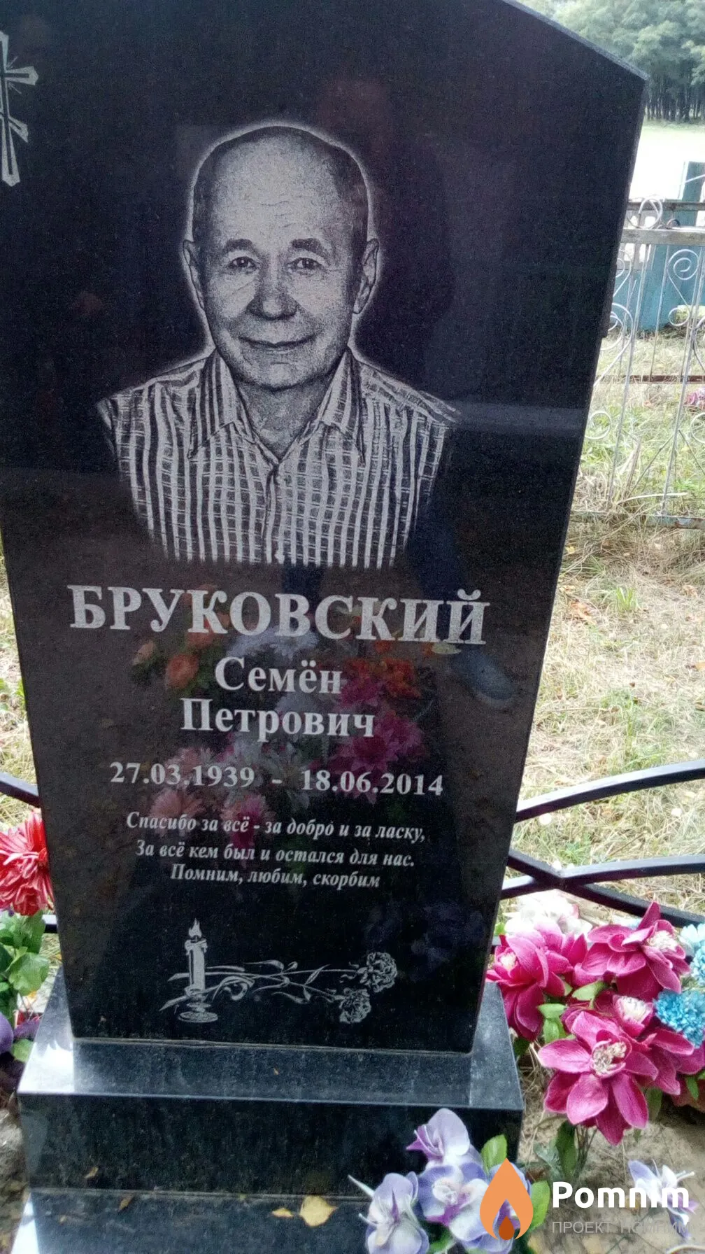 Бруковская Ирина Семеновна
