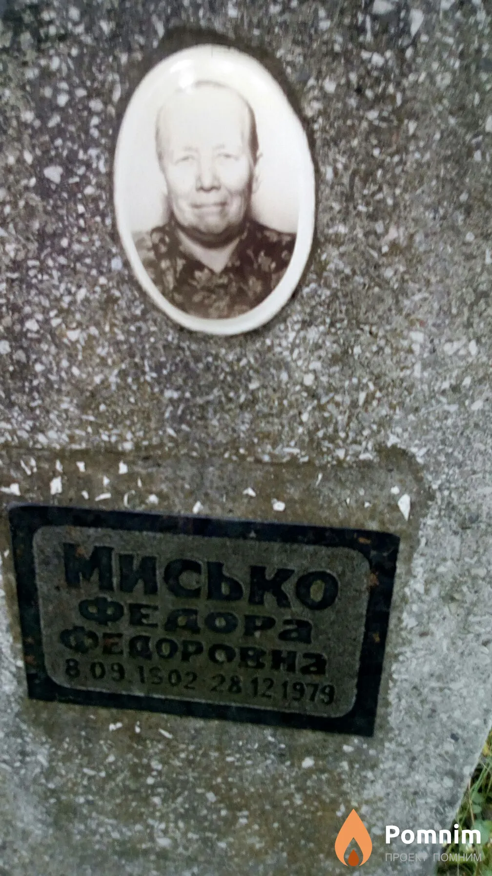 Мисько Федора Федоровна