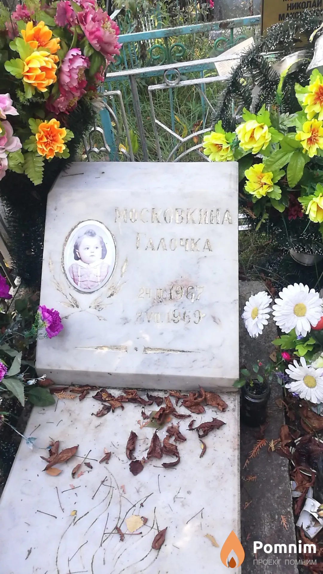 Московкина Галочка