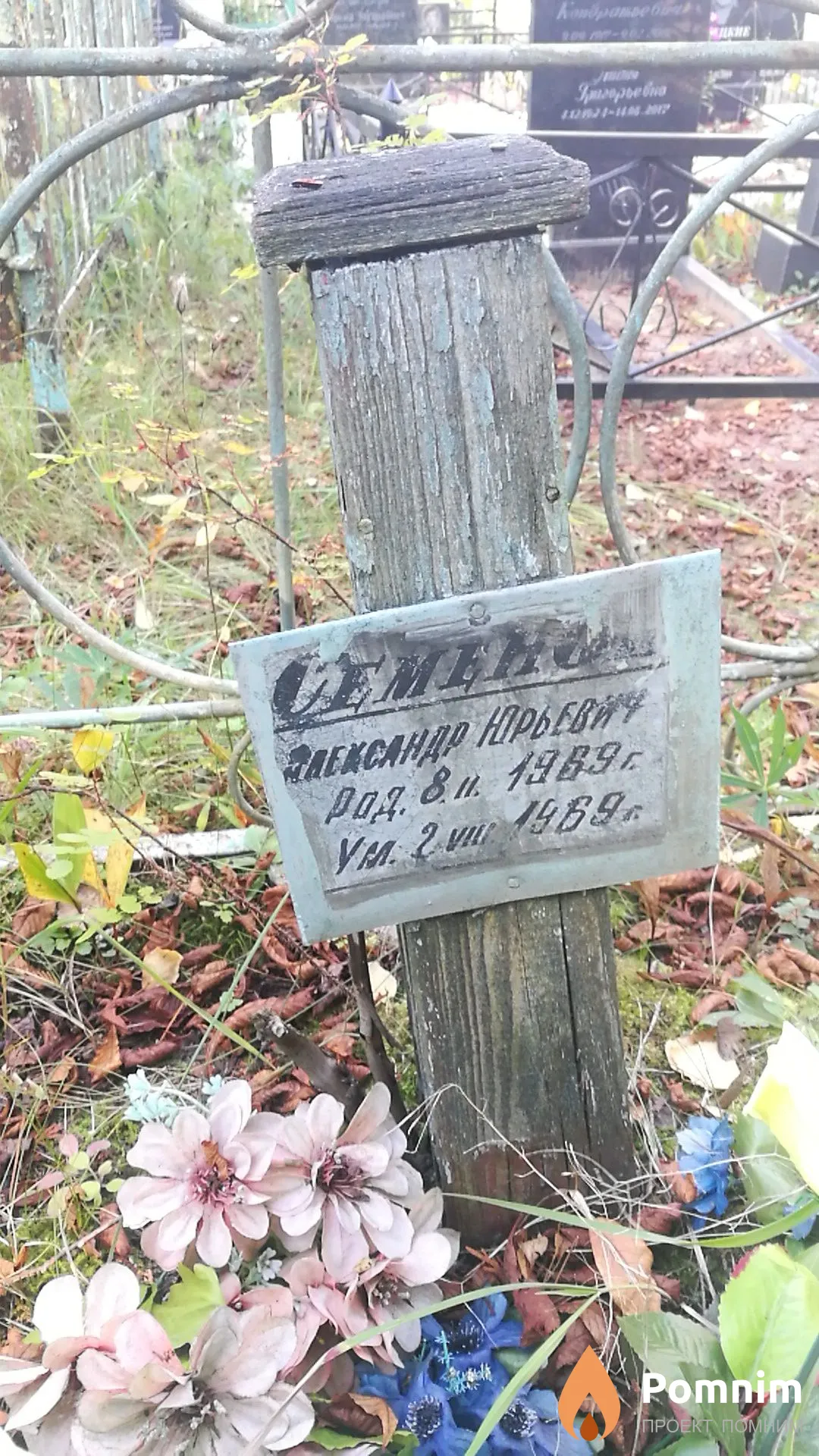 Семенов Алексендр Юрьевич