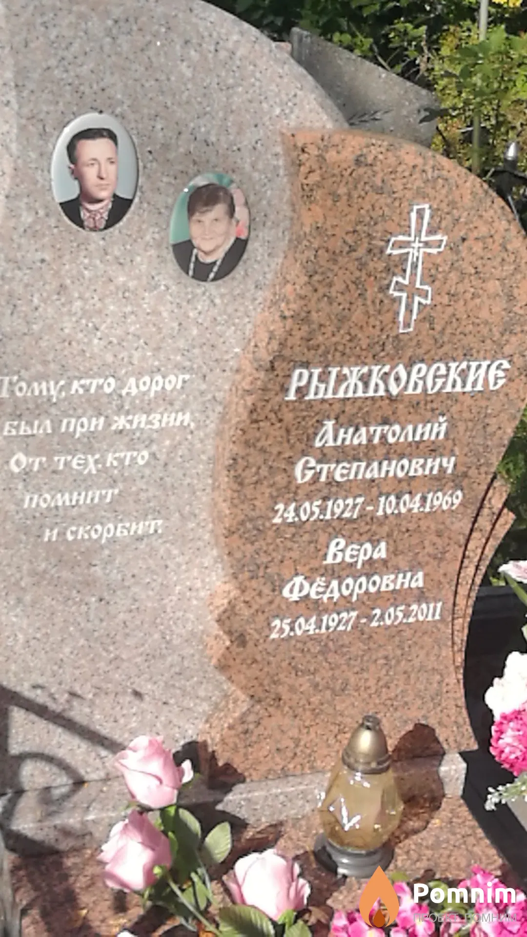 Рыжковский Анатолий Степанович