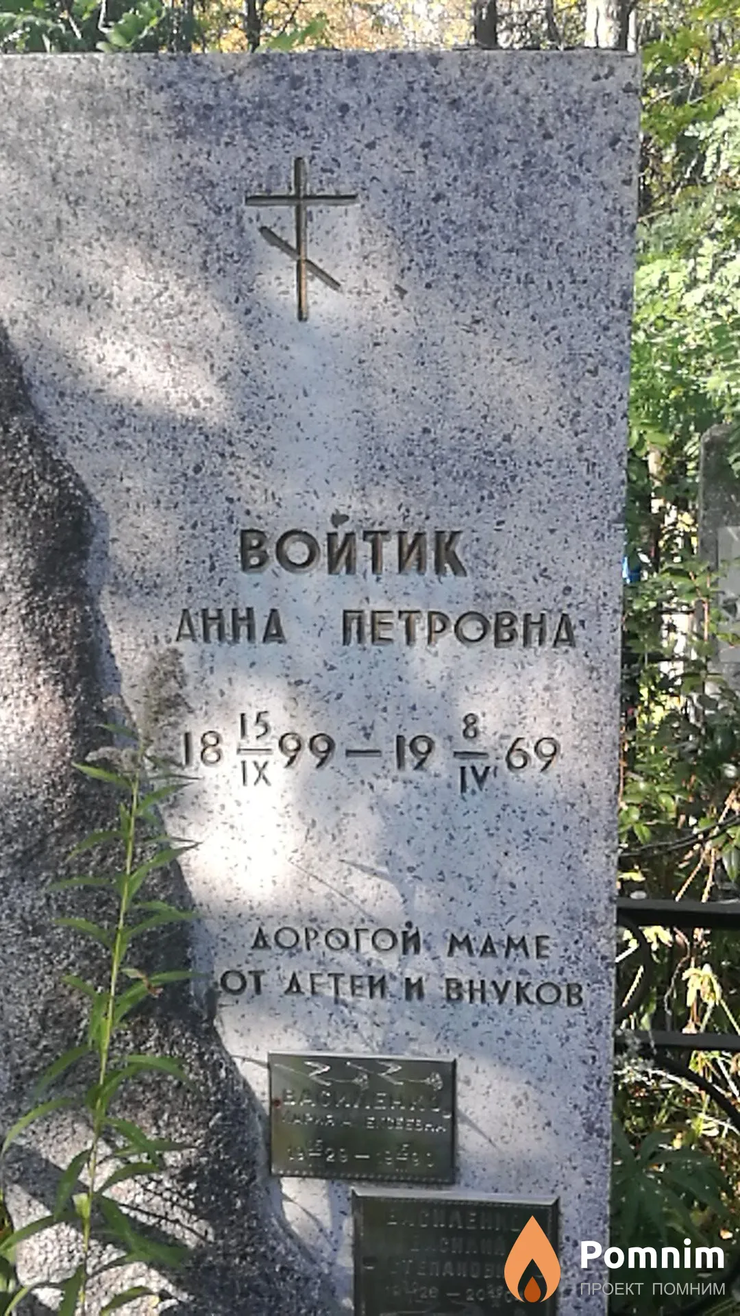 Василенко Мария Алексеевна