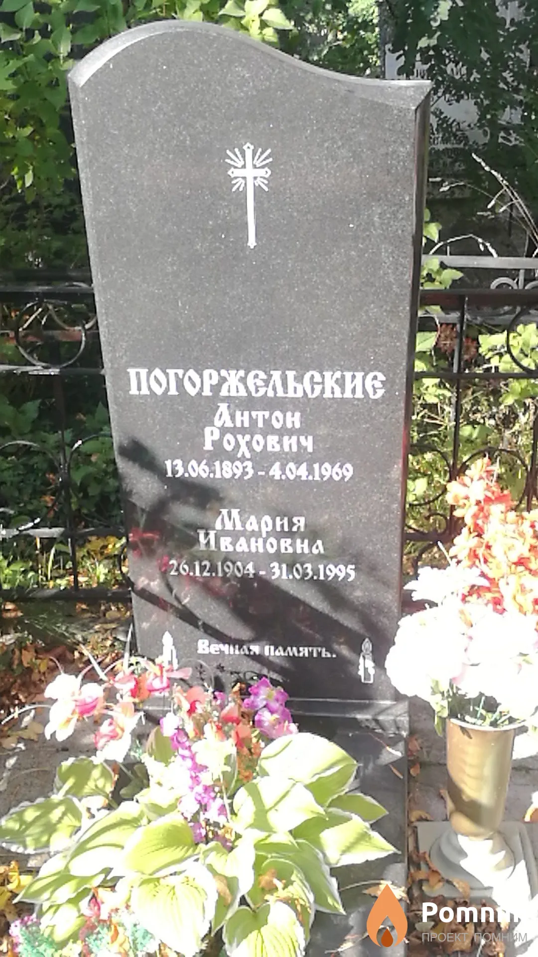 Погоржельский Антон Рохович