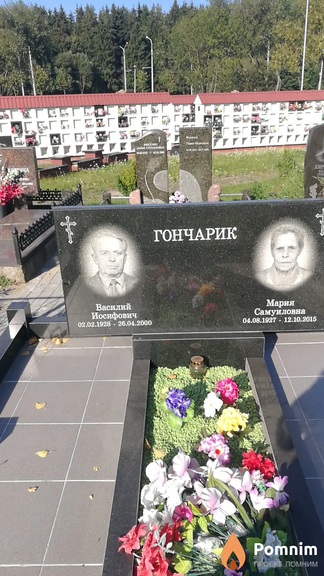 Гончарик Василий Иосифович