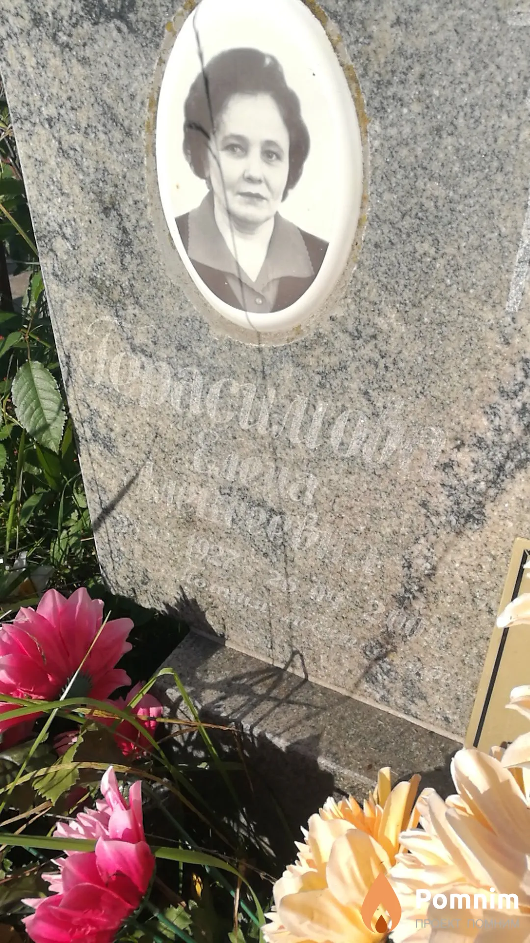 Герасимова Елена Алексеевна