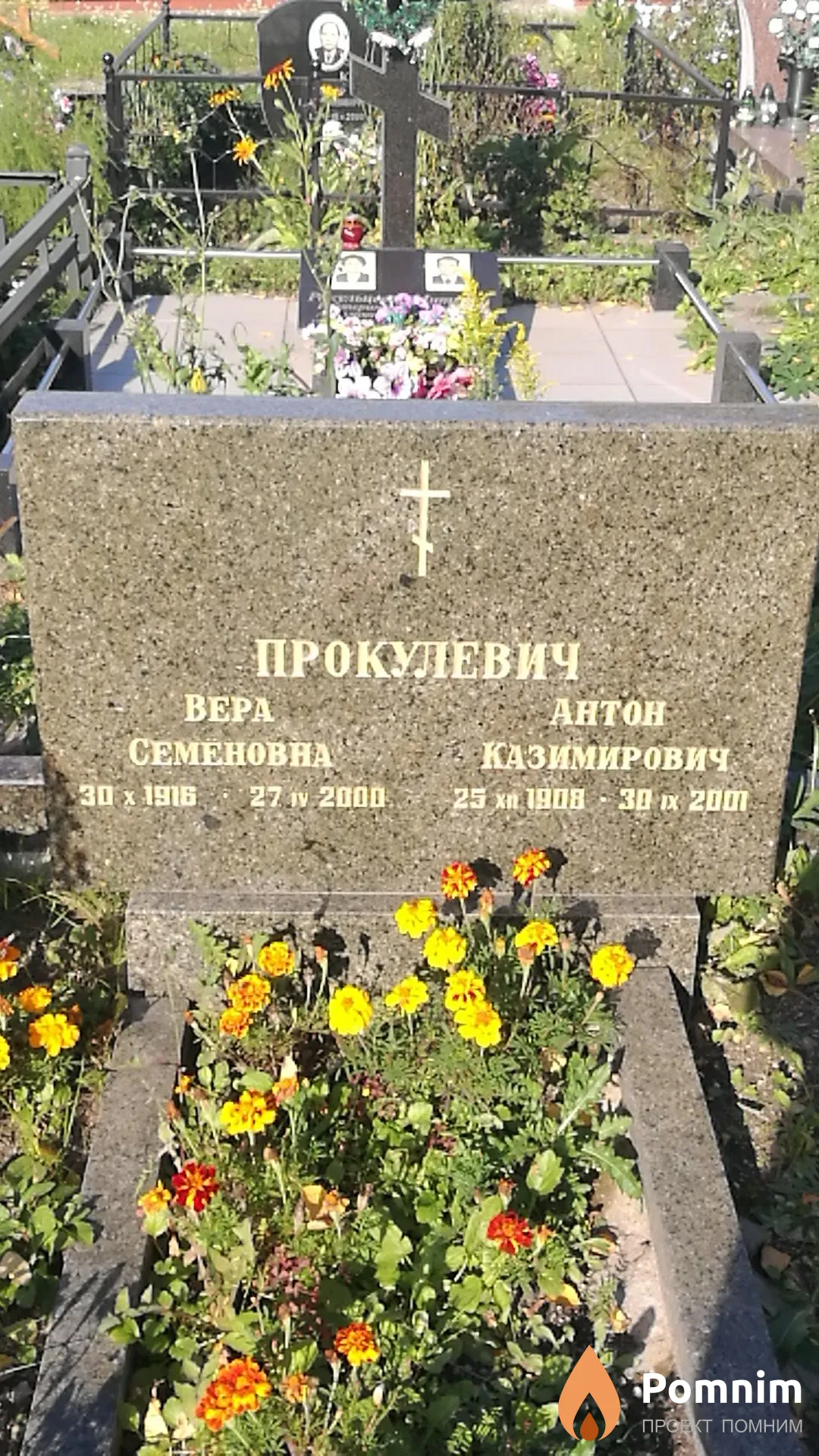 Прокулевич Вера Семёновна