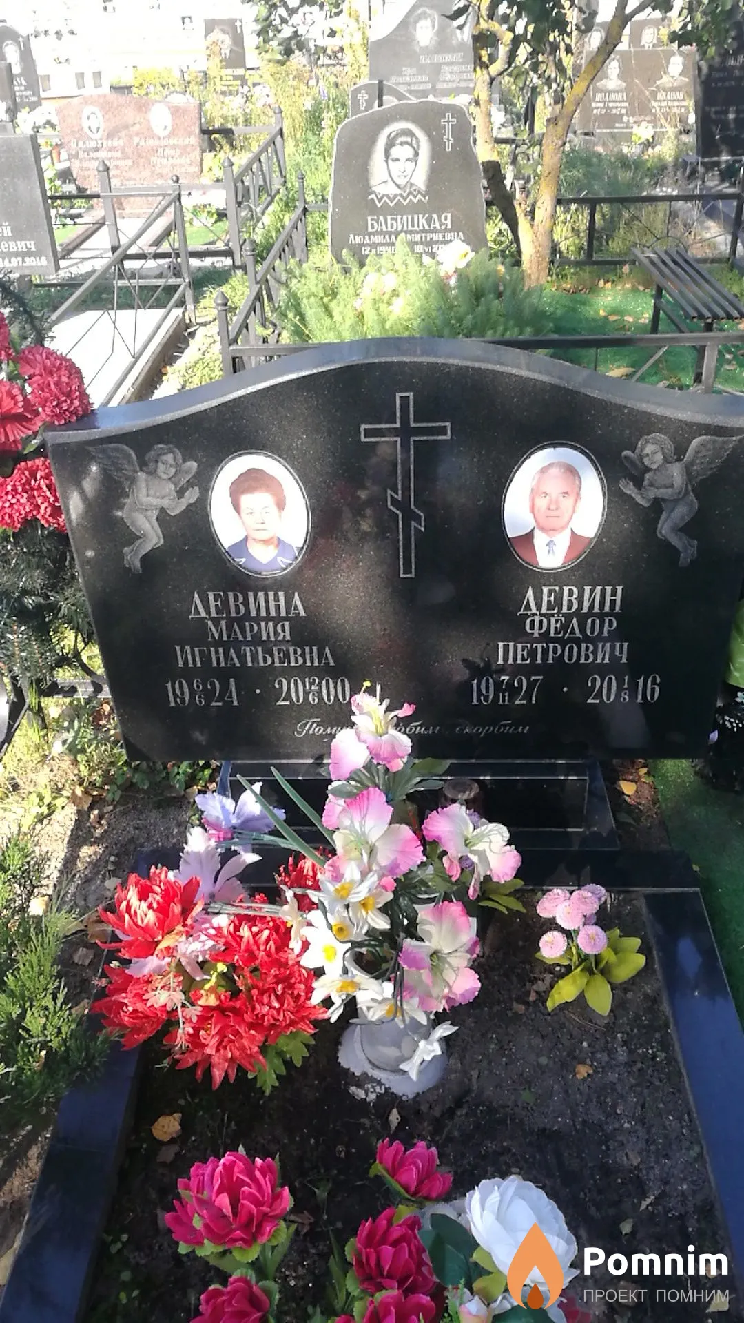 Девина Мария Игнатьевна