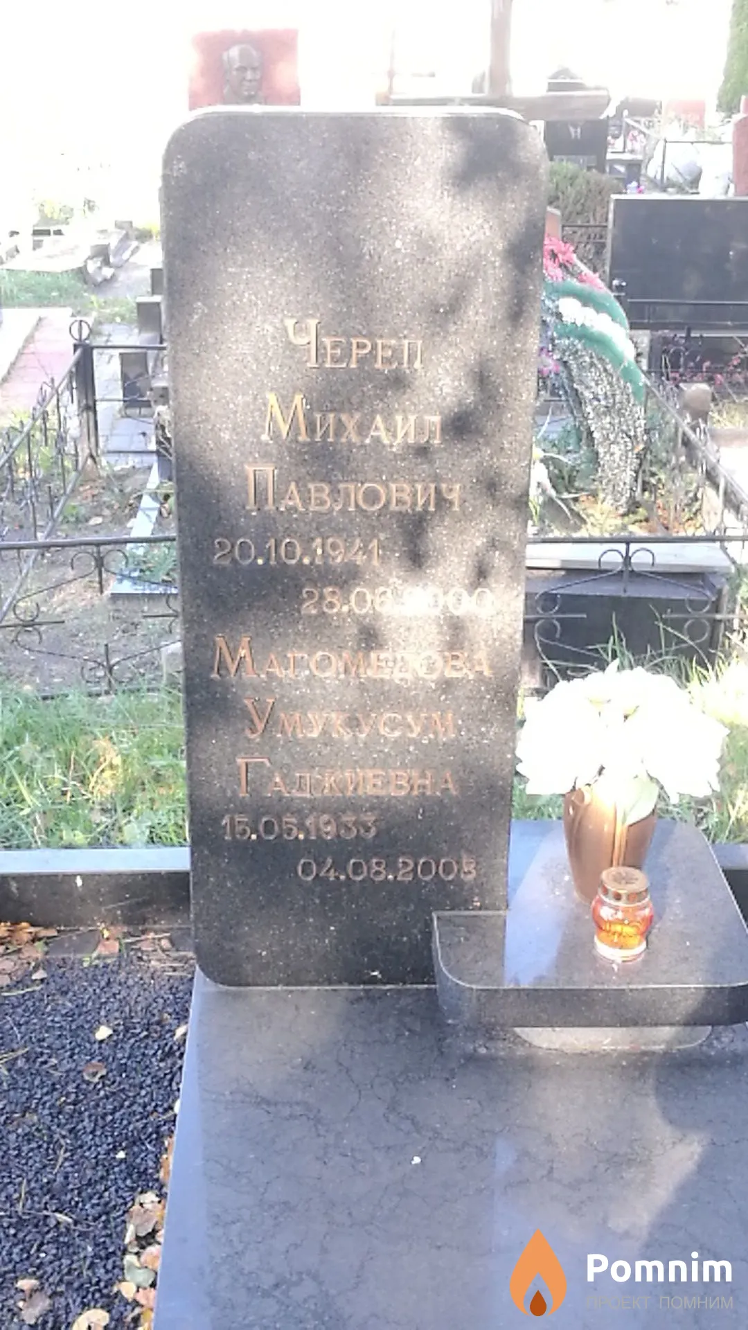Магомедова Умукусум Гаджиева