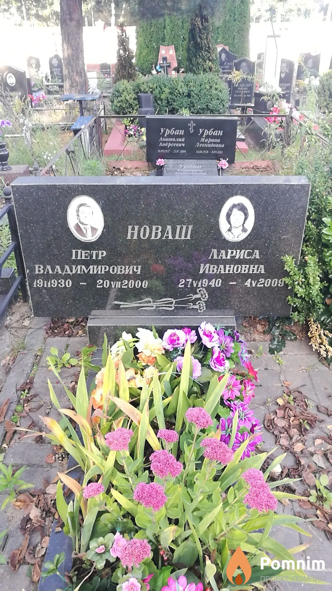 Новаш Лариса Ивановна