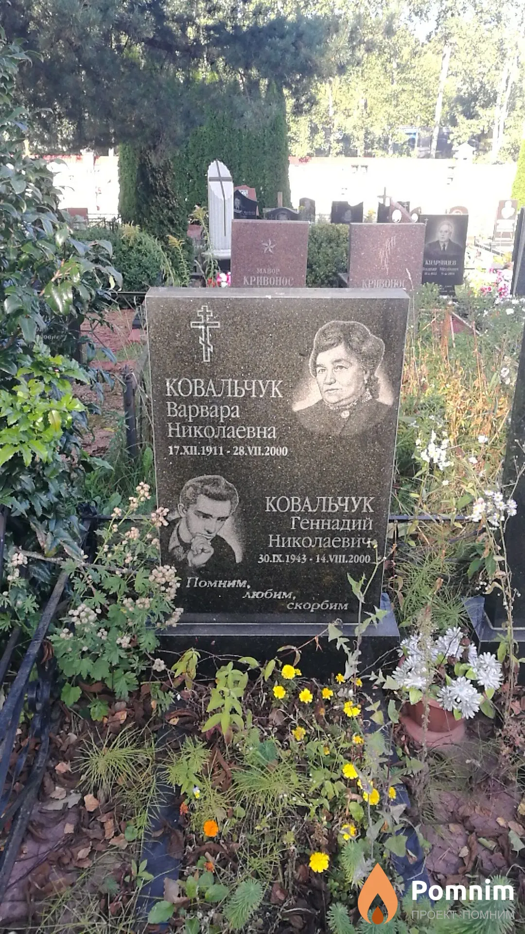 Ковальчук Геннадий Николаевич