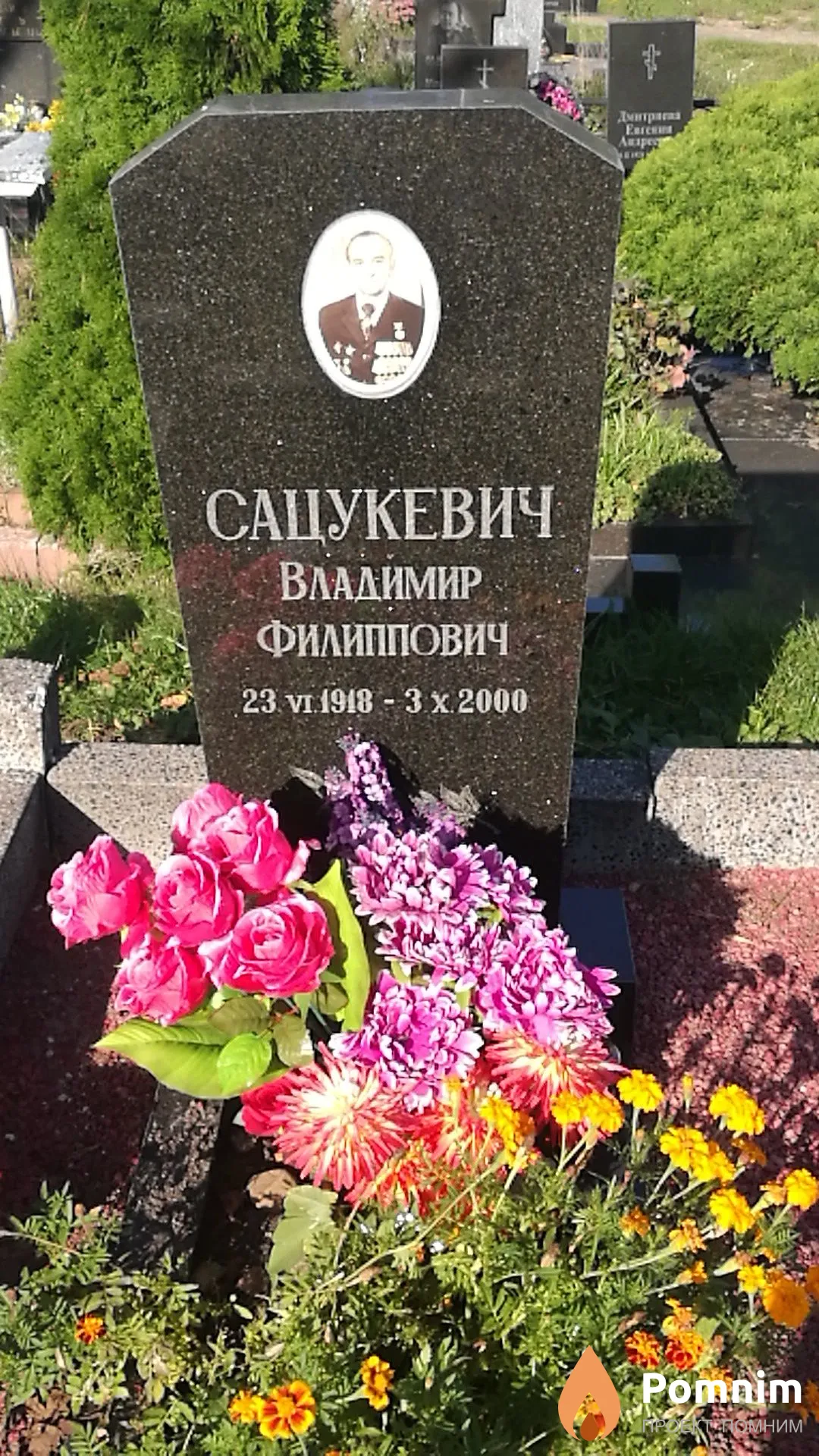 Сацукевич Владимир Филиппович