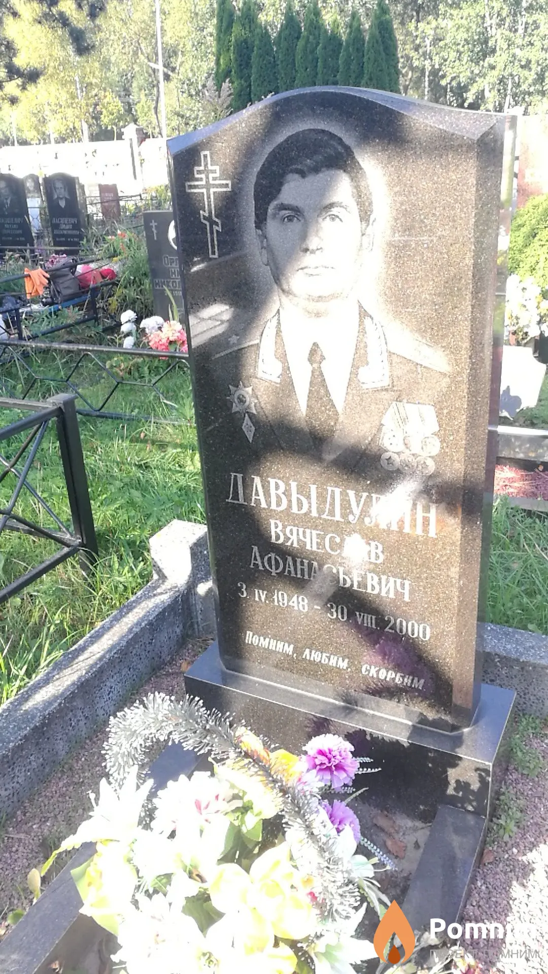 Давыдулин Вячеслав Афанасьевич