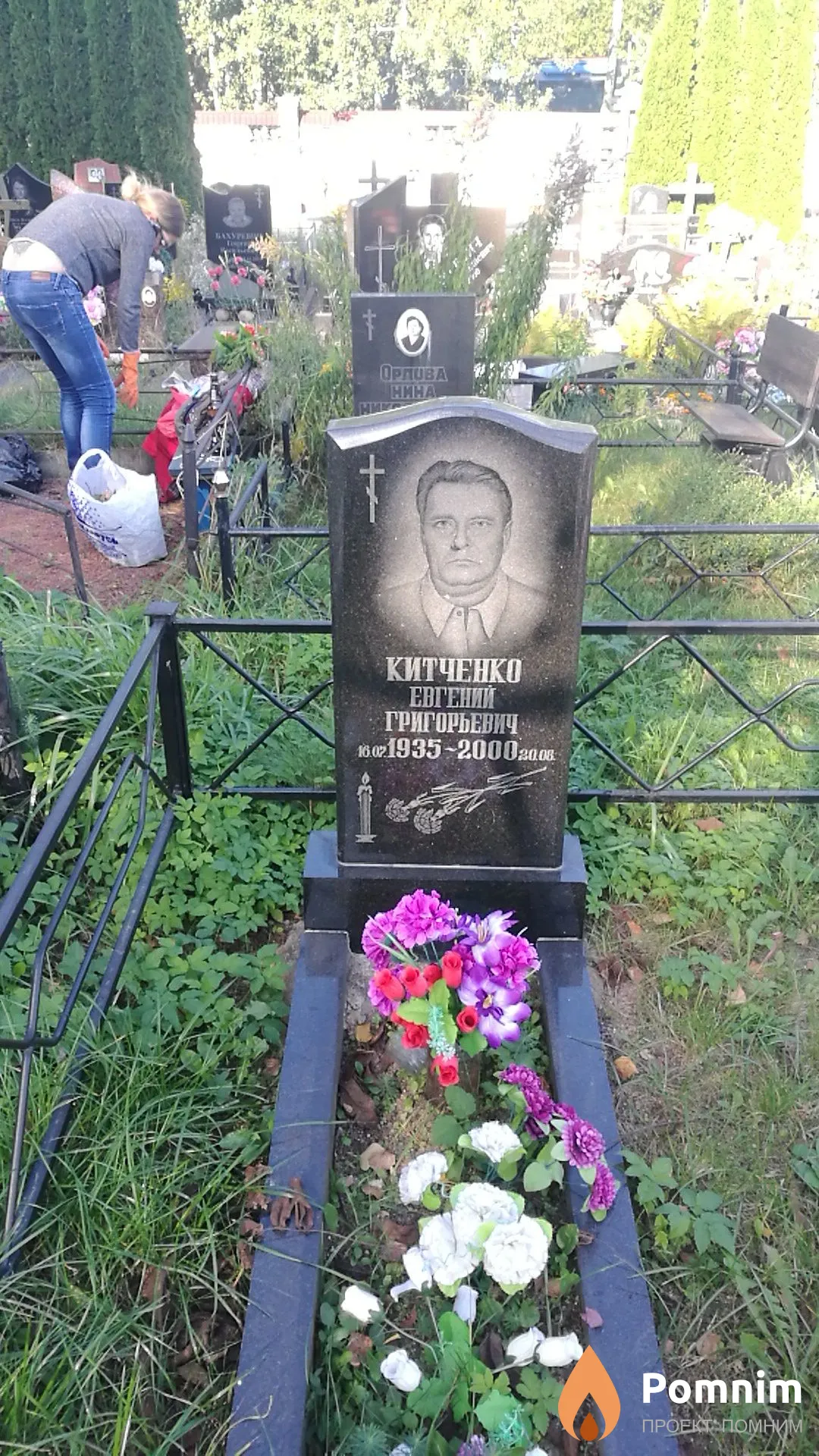 Китченко Евгений Григорьевич