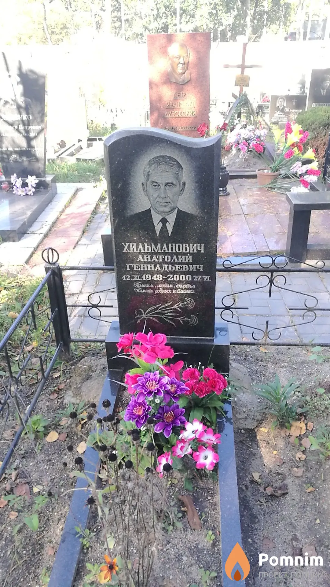 Хильманович Мария Евдокимовна