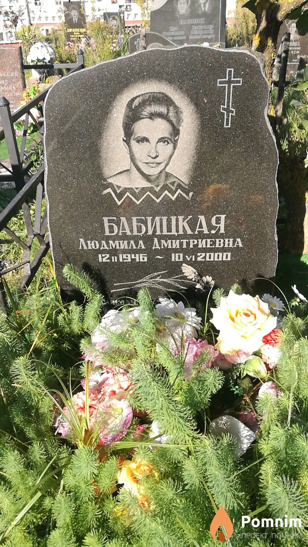 Бабицкая Людмила Дмитриевна