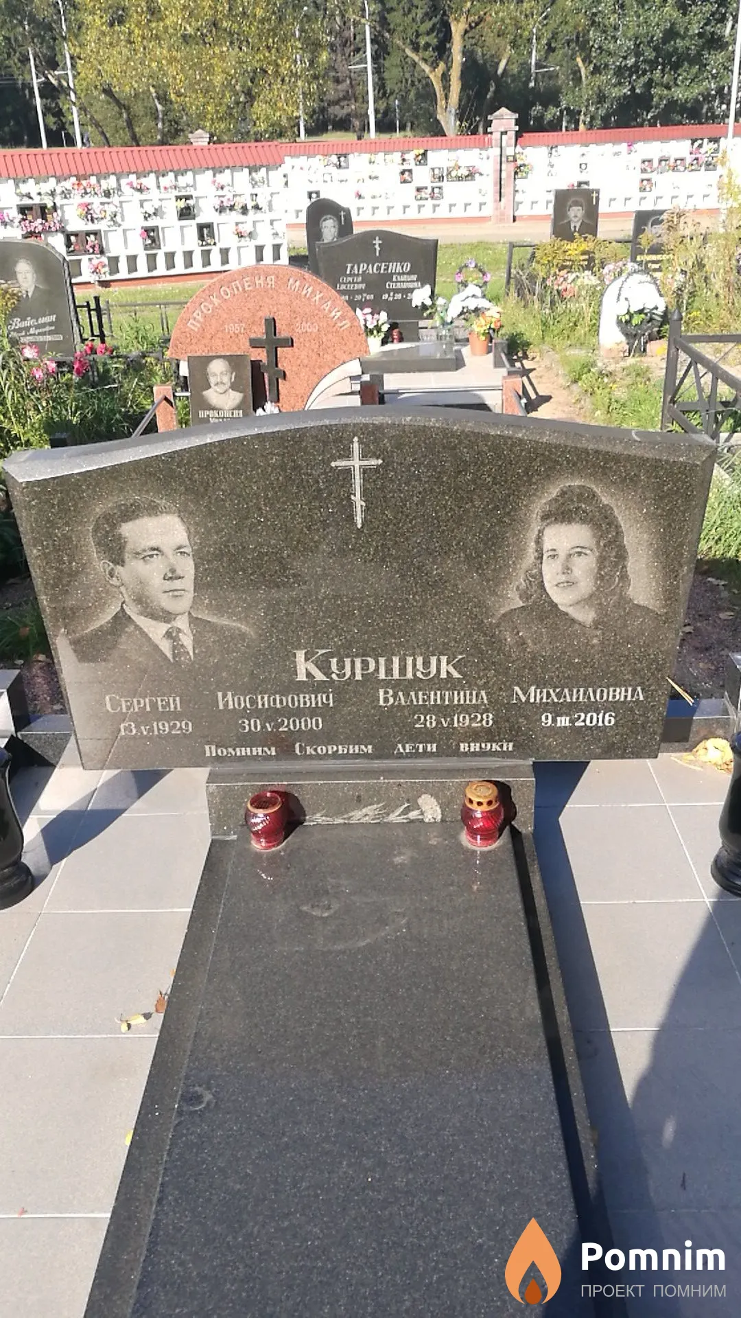 Куршук Сергей Иосифович