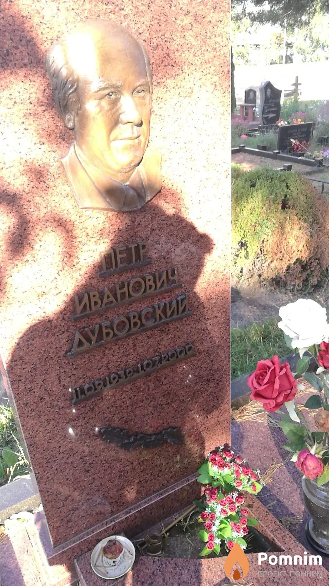 Дубовский Пётр Иванович