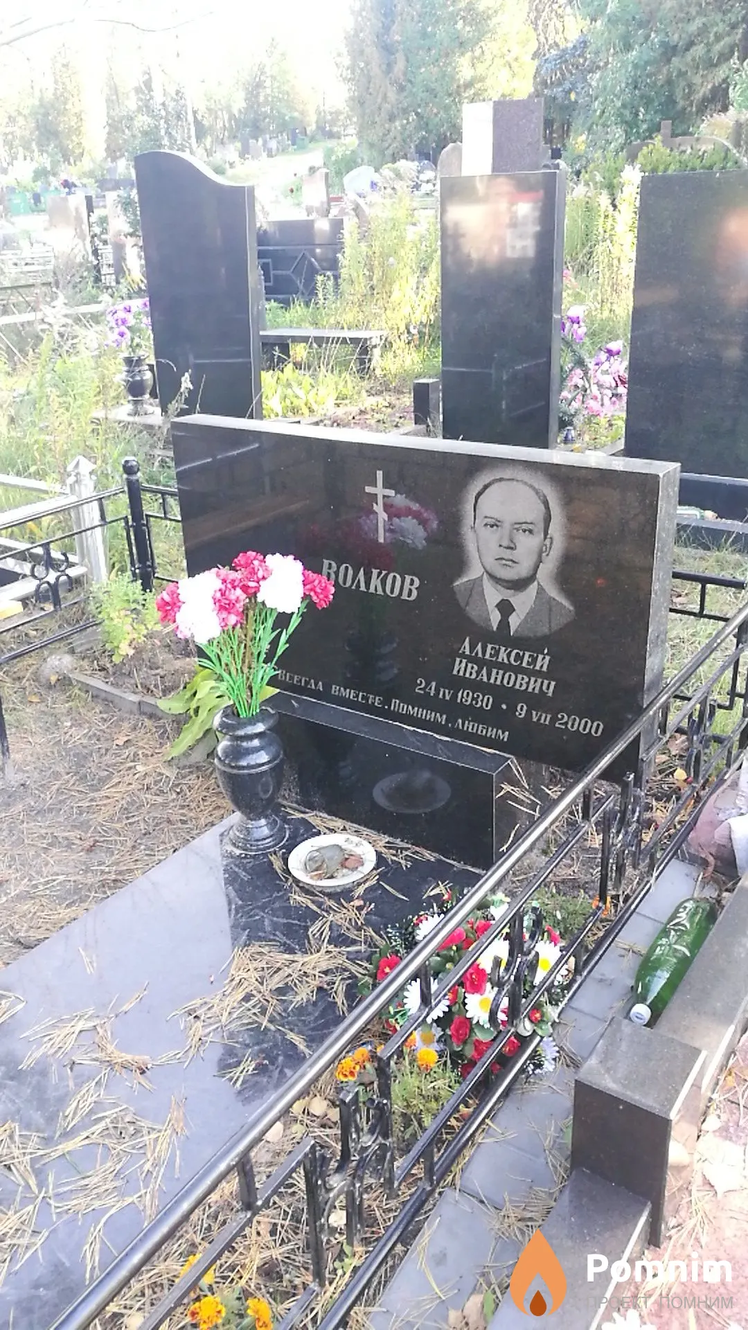 Волков Алексей Иванович