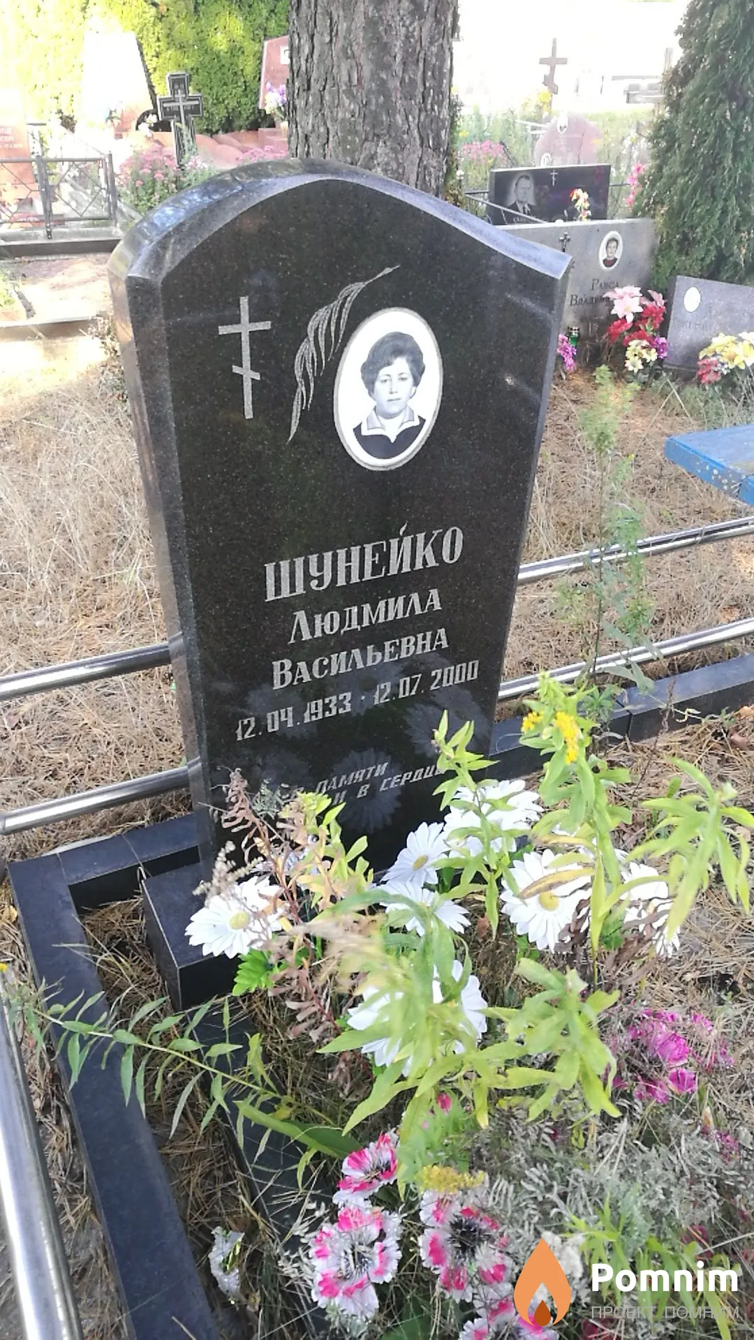 Шунейко Людмила Васильевна