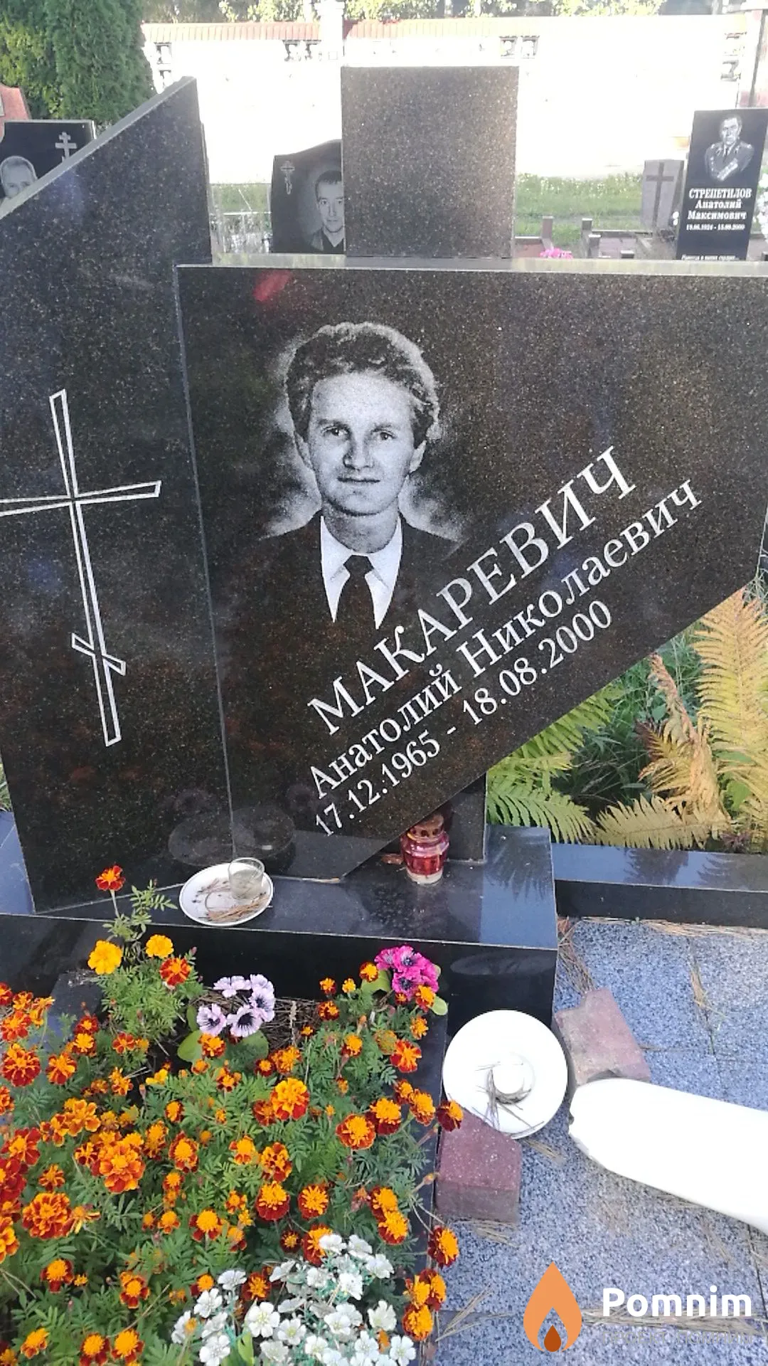Макаревич Анатолий Николаевич