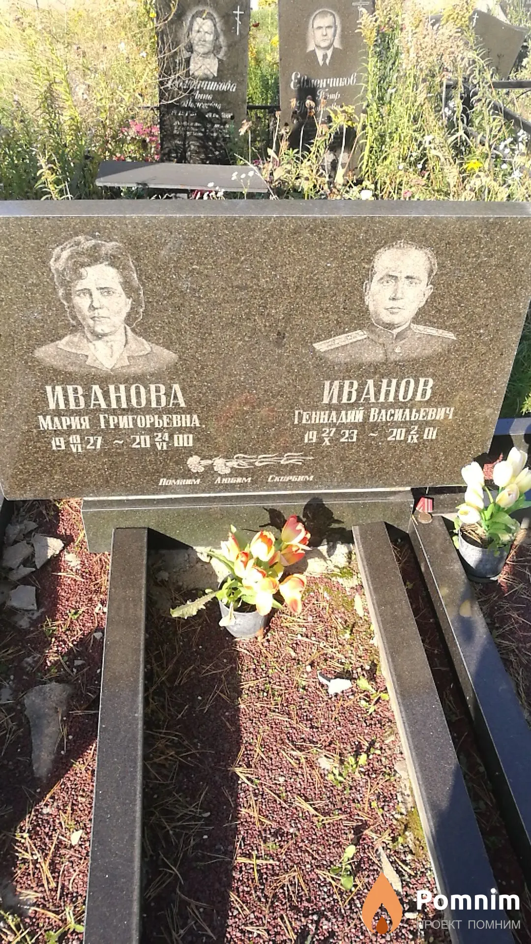 Иванова Мария Григорьевна