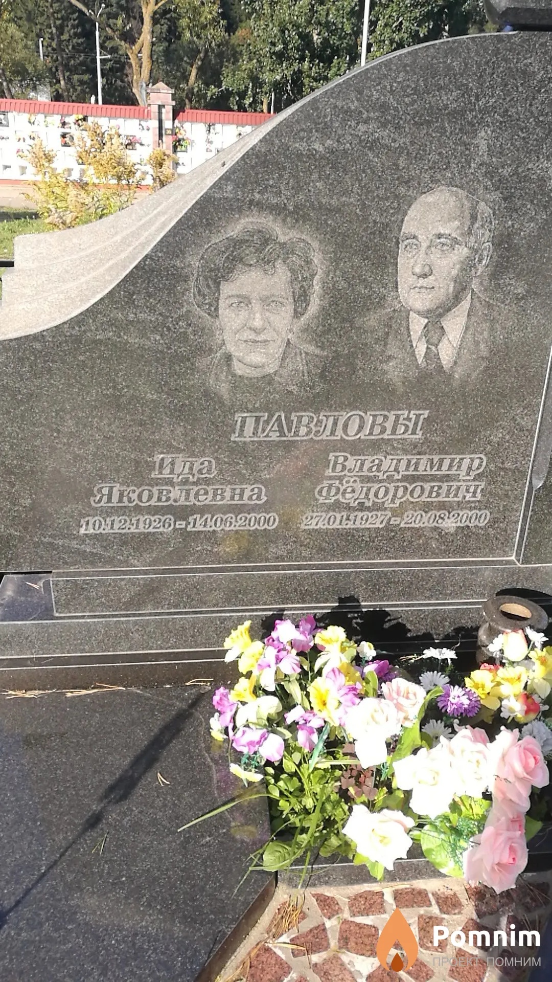 Павлов Владимир Фёдорович