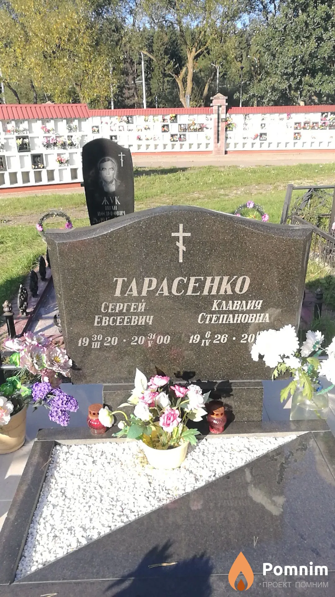 Тарасенко Сергей Евсеевич