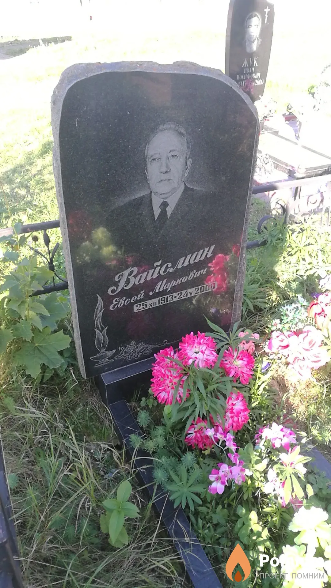 Вайсман Евгений Маркович