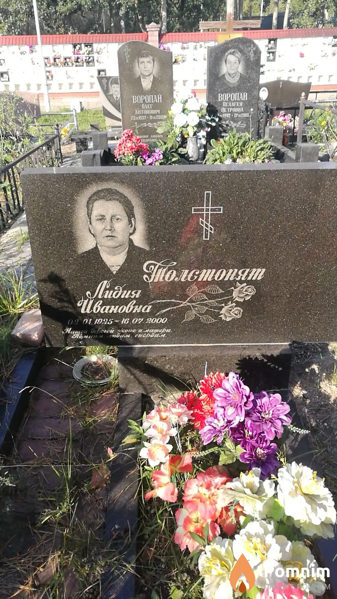 Толстопят Лидия Ивановна