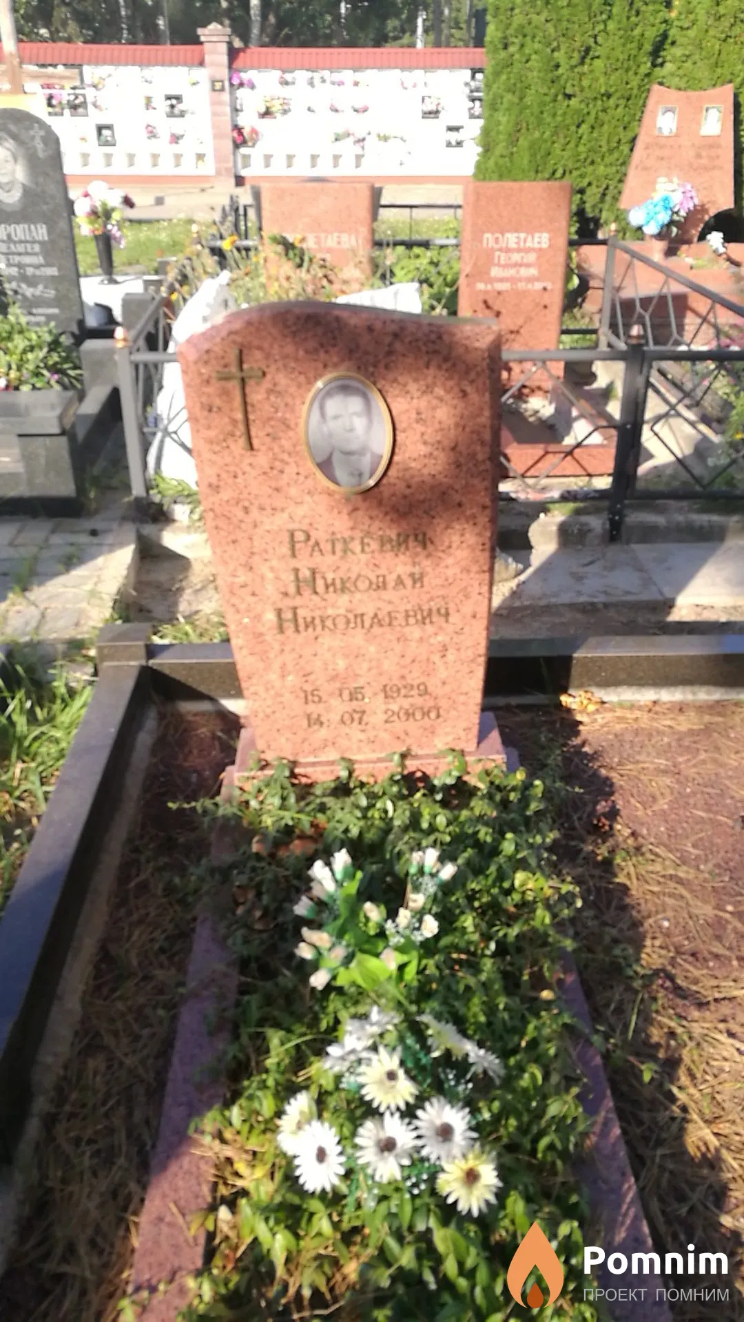 Раткевич Николай Николаевич