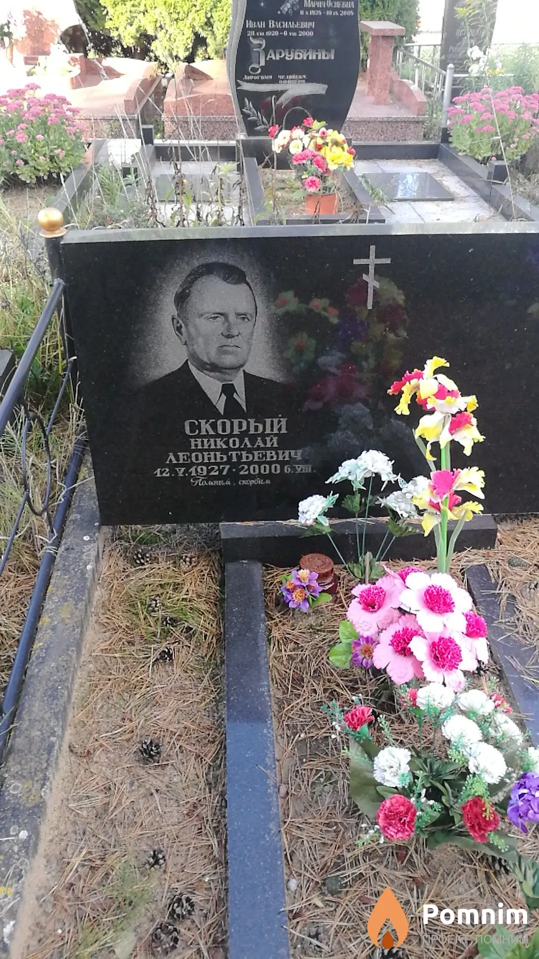 Скорая Надежда Захаровна