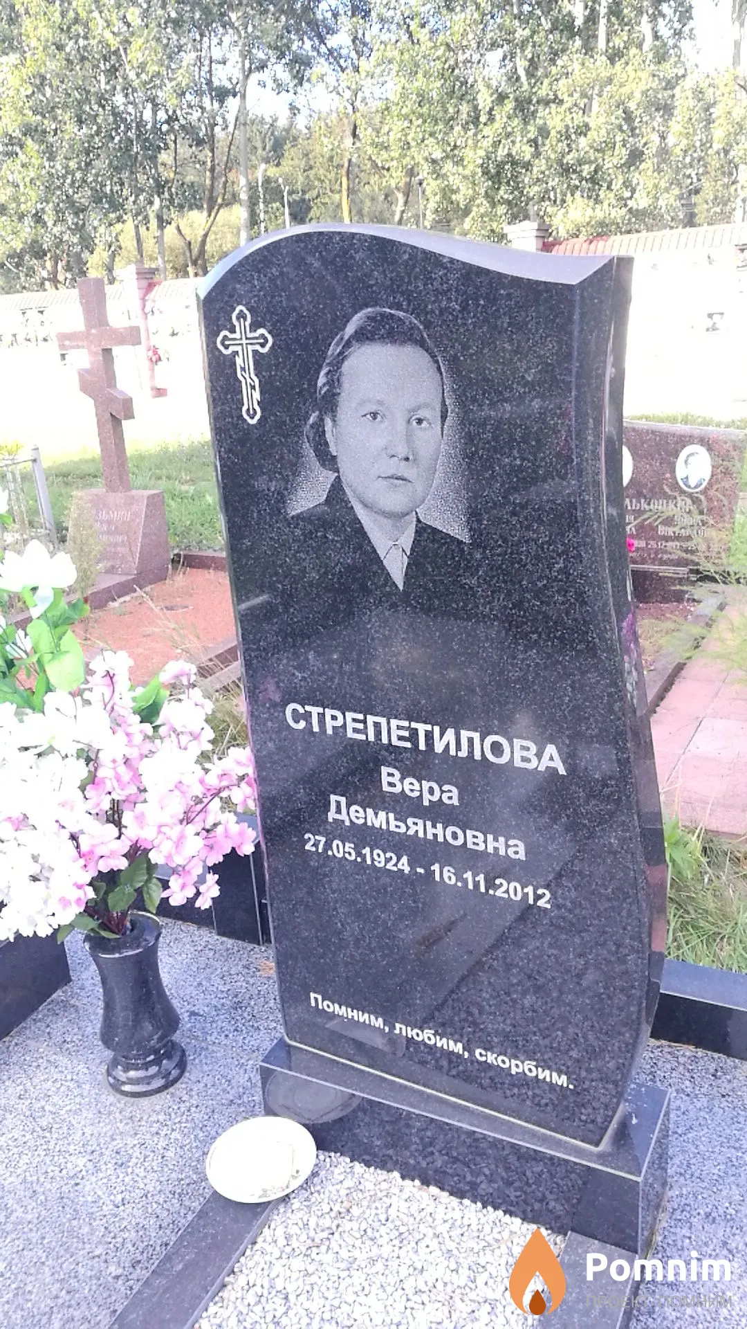 Стрепетилова Вера Демьяновна