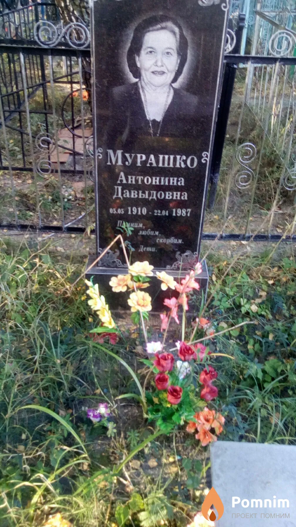 Мурашко Томас Иванович