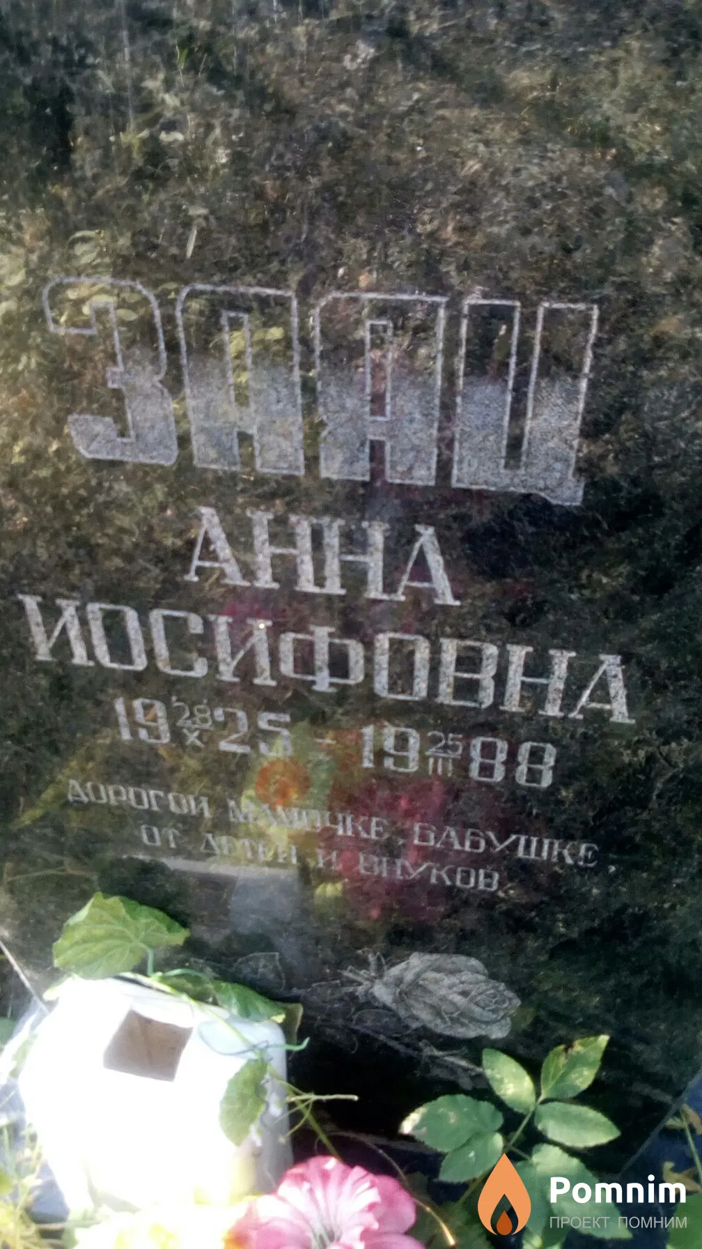 Заяц Иван Петрович