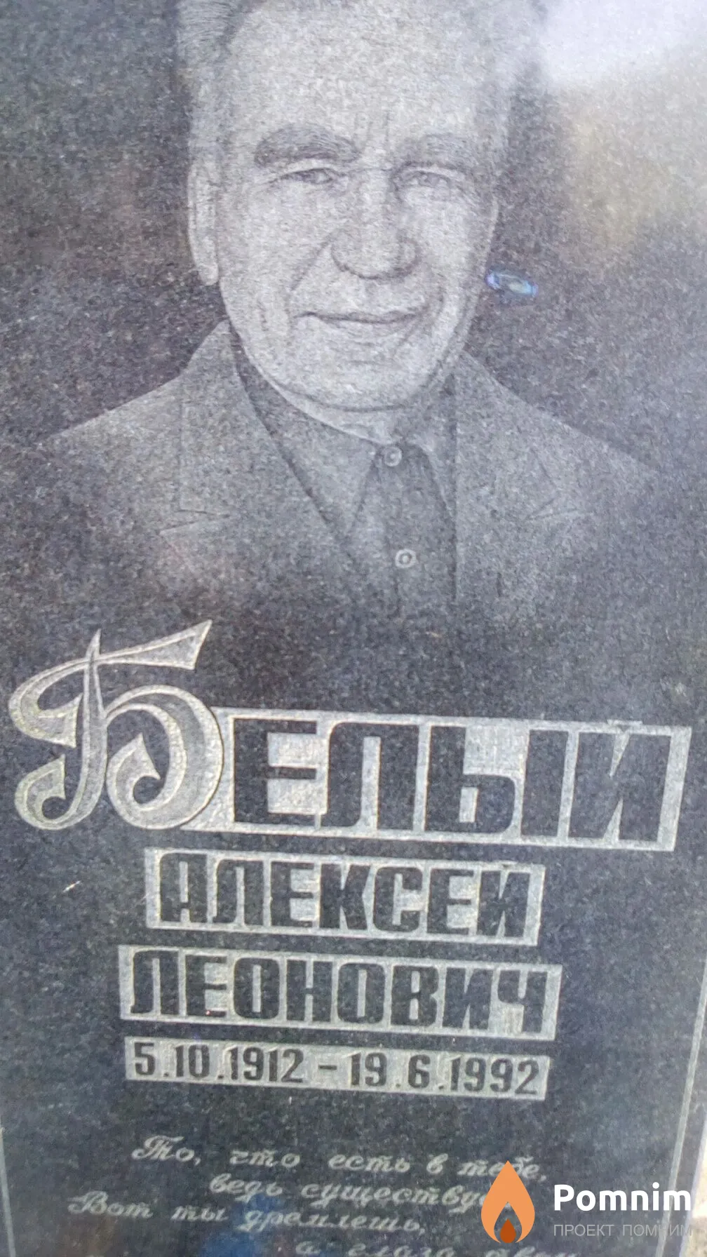 Белая Ксения Агафовна