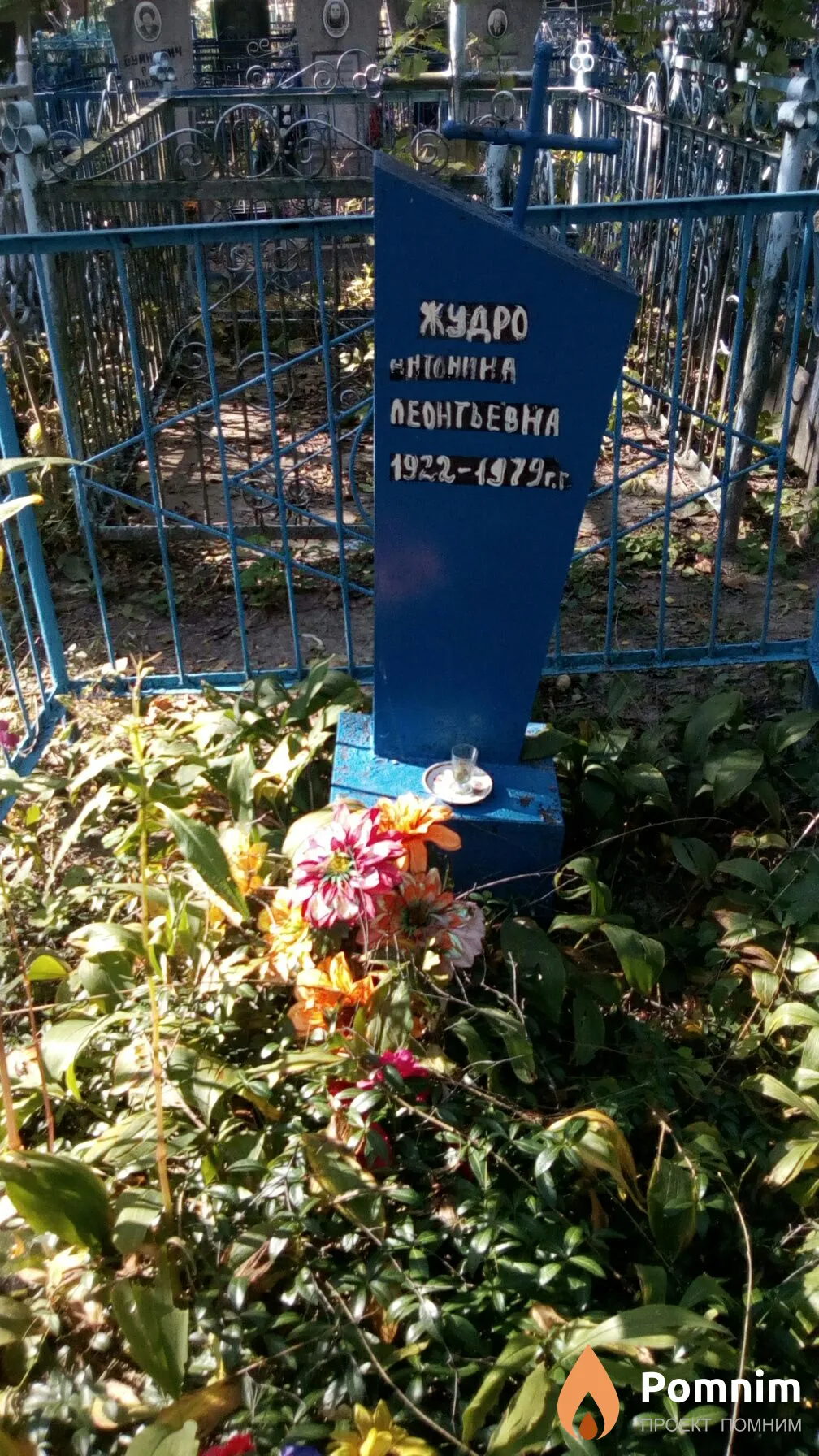 Жудро Антонина Лентьевна