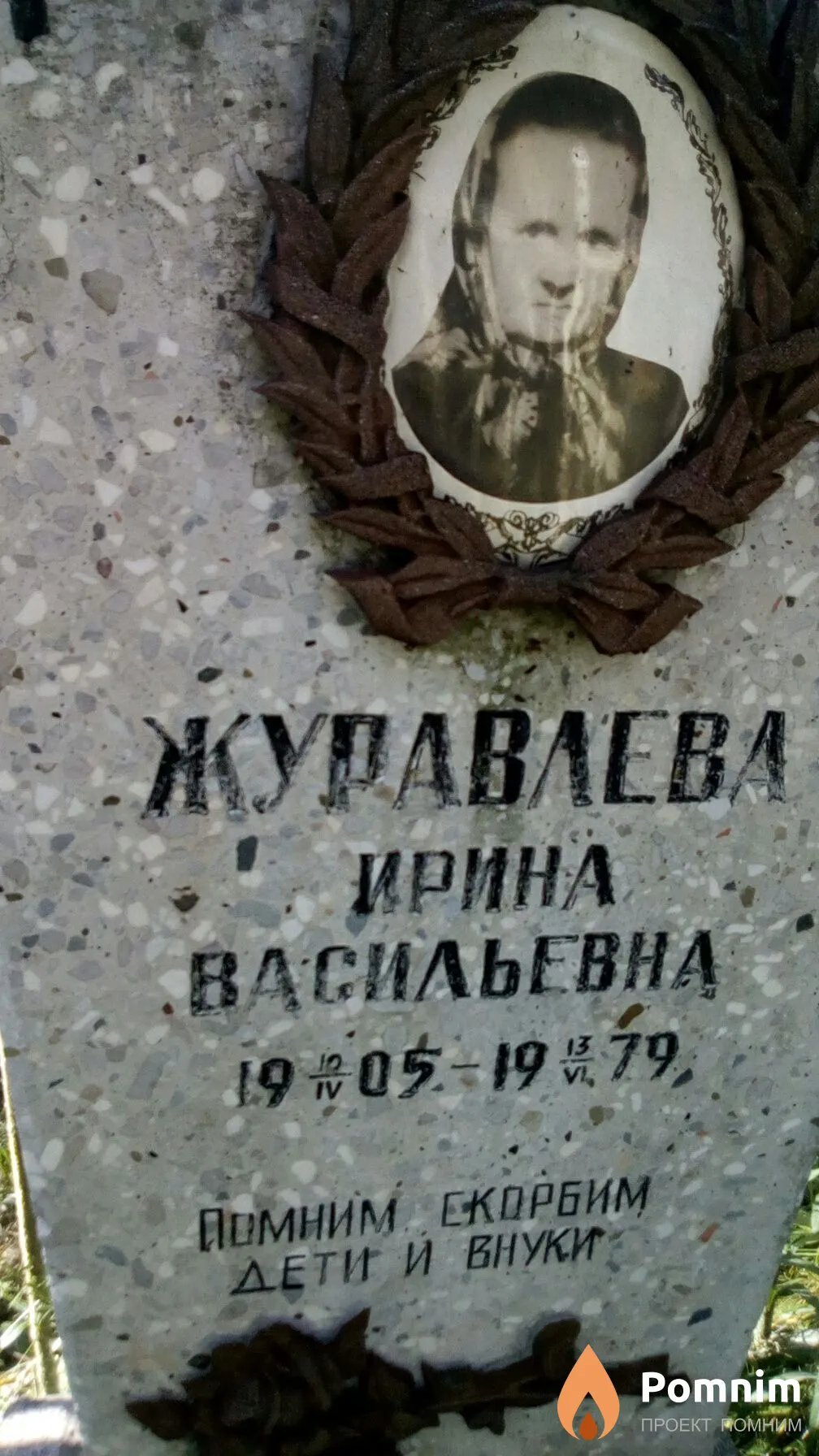 Журавлева Ирина Васильевна