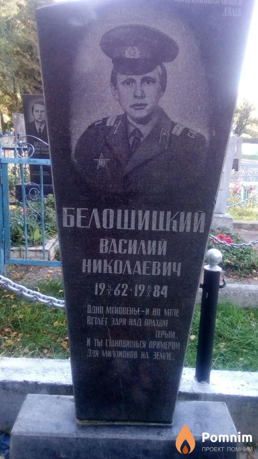 Детушева Раиса Николаевна
