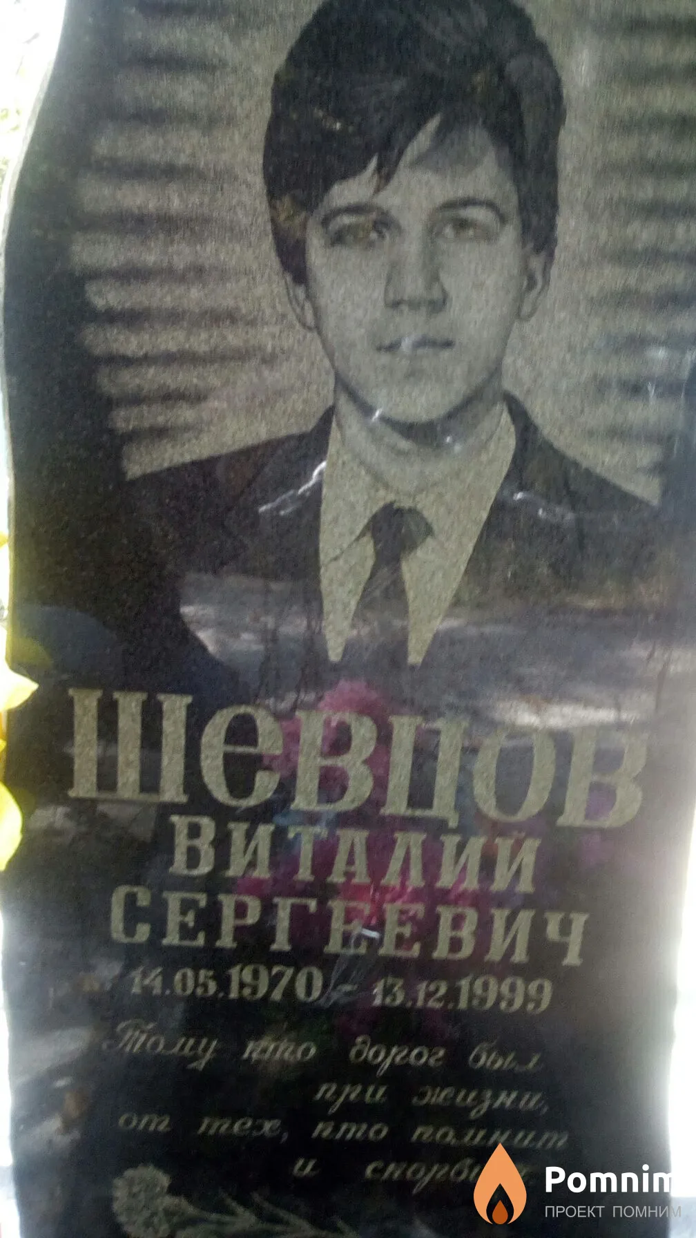 Шевцова Анна Афанасьевна