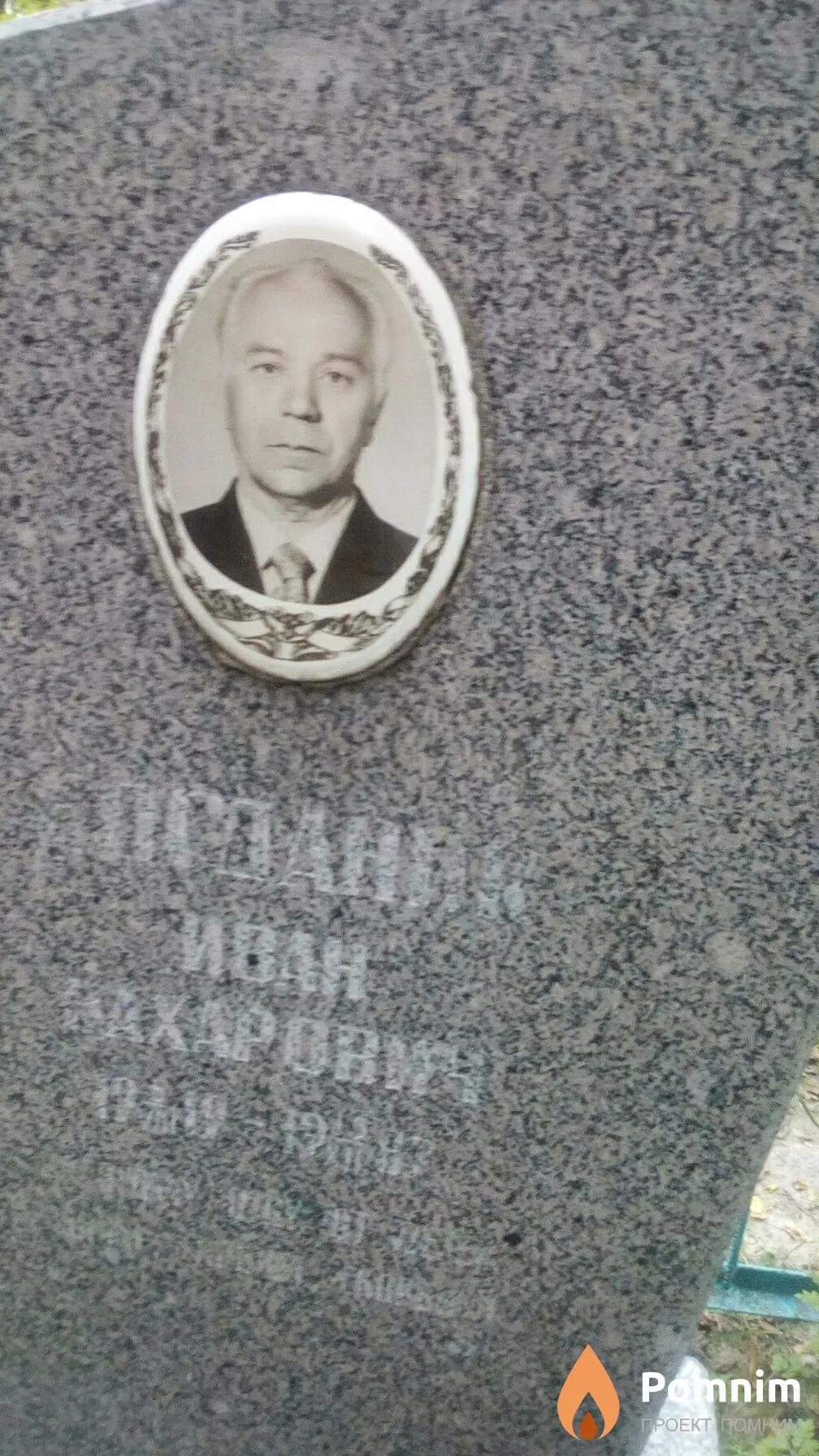 Богданик Ольга Николаевна
